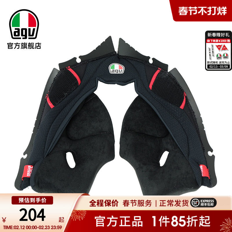 AGV摩托车头盔内棉配件K1/K5 S/K6/PISTA脸颊顶部内衬