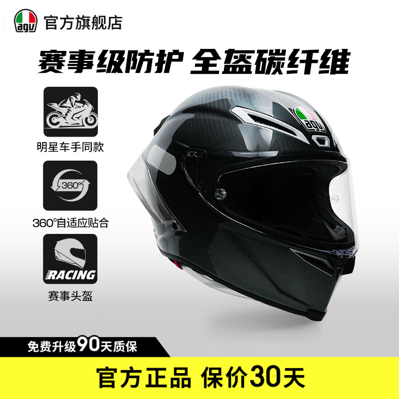 AGV PISTA GPRR寒冰版画碳纤维头盔机车摩托全盔官方旗舰店