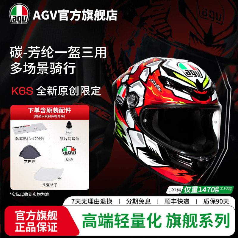 AGVK6S新品版画多场景全能头盔图片