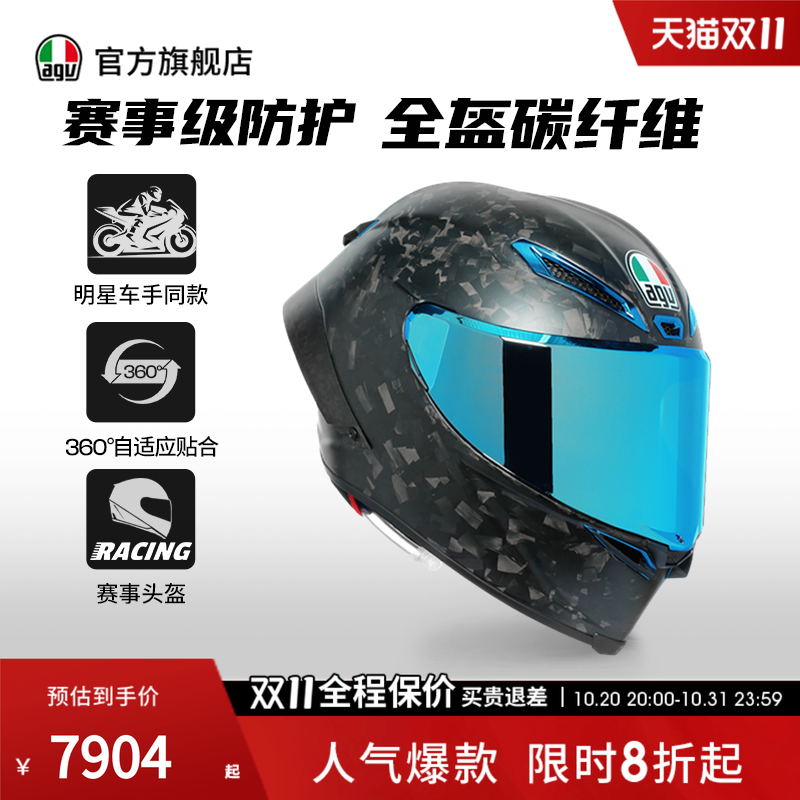 AGV新国标3C认证碳纤维头盔