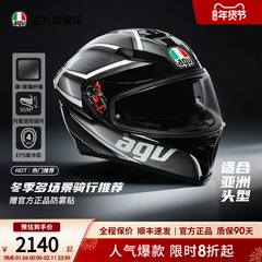 AGV K5S摩托车头盔玻璃纤维碳纤维全盔双镜片官方旗舰店四季通用
