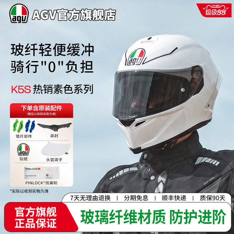 AGVK5S热销素色玻纤双镜片头盔图片