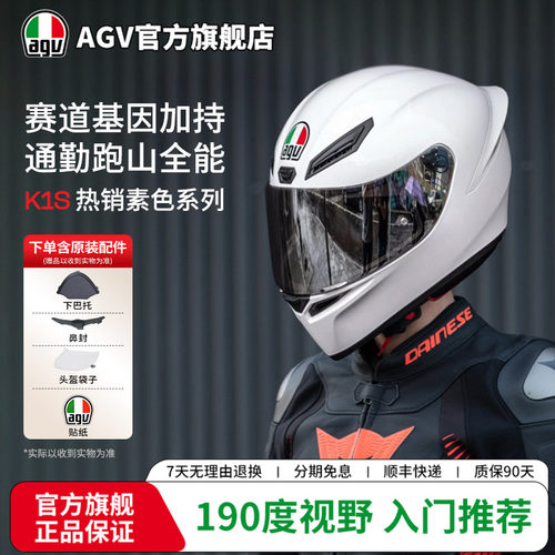 AGVK1S热销素色开阔视野头盔