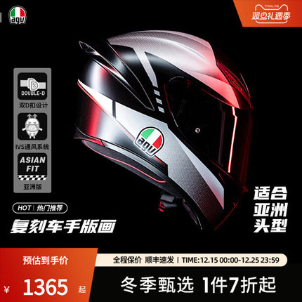 AGV K1S摩托车全盔机车骑行男花色四季通用官方旗舰店agv头盔3c