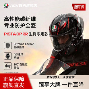 AGV GPRR龙年兔年限定碳纤维全盔机车头盔官方旗舰店 PISTA