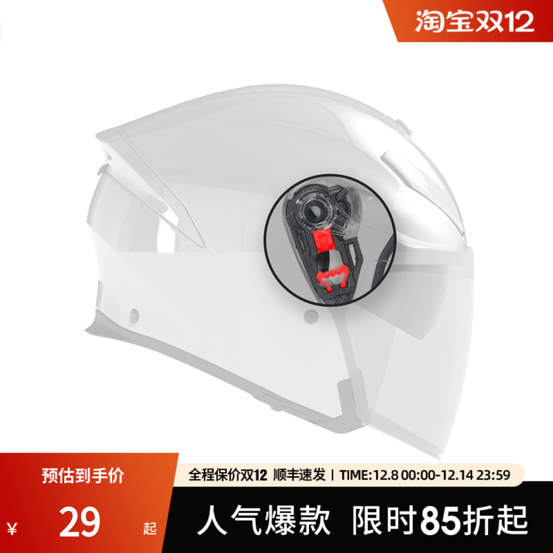 AGV头盔配件风道镜片配件