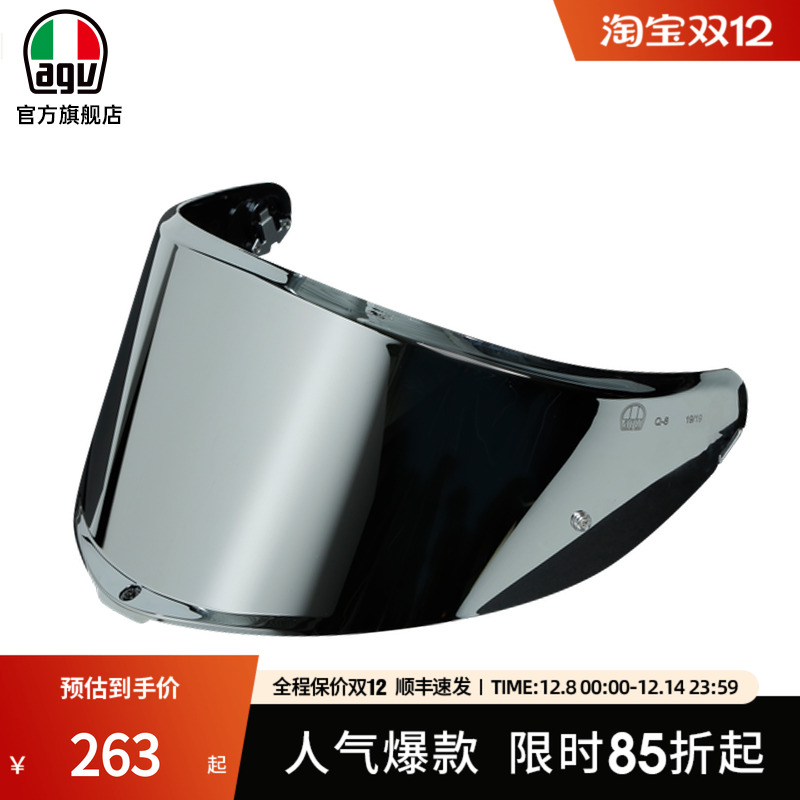 AGVSportmodular头盔镜片防雾膜