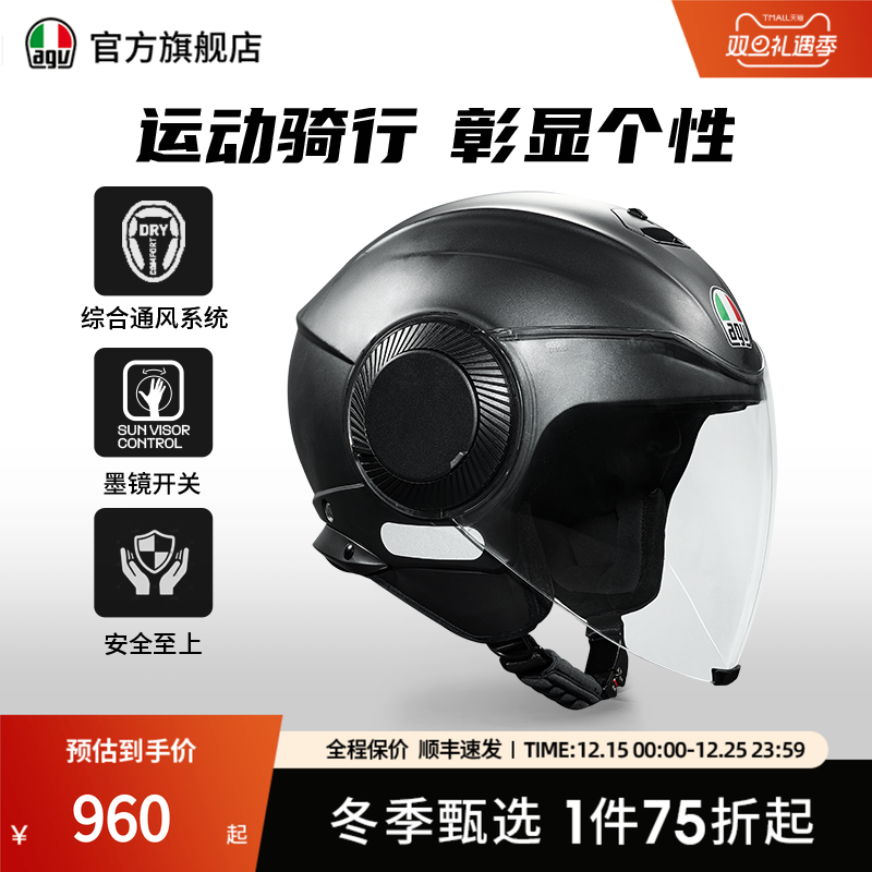 agv头盔官方旗舰半盔摩托车机车