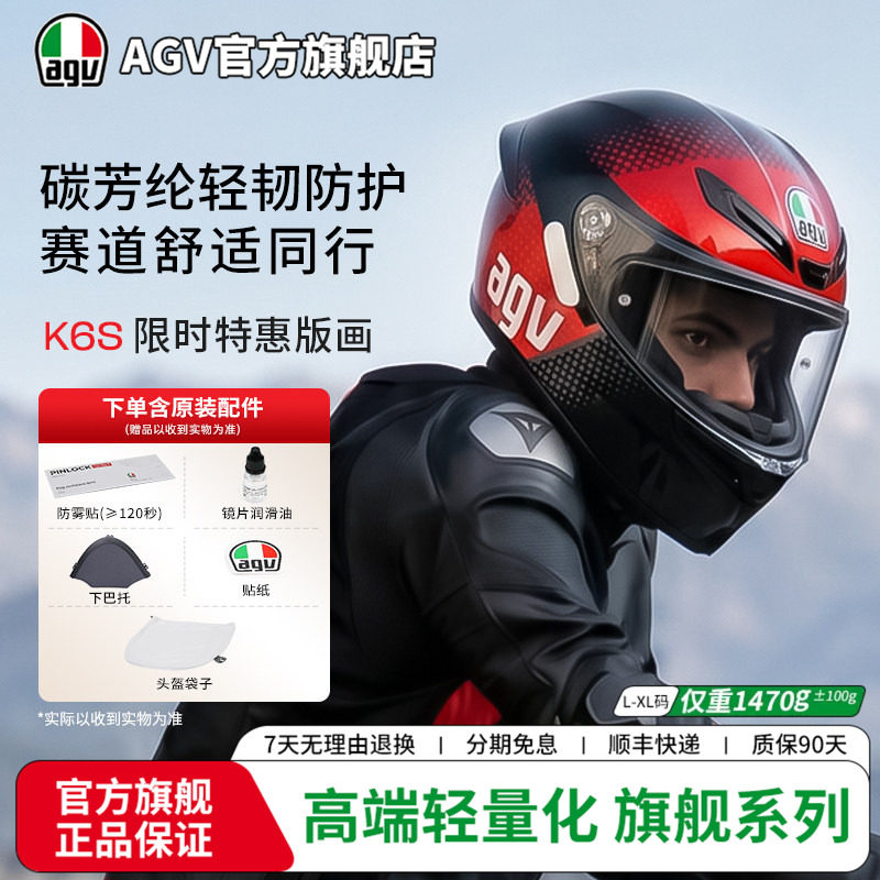 AGVK6S花色版画通勤防护头盔										