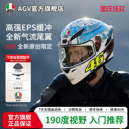 AGVK1S新品版画四季机车头盔