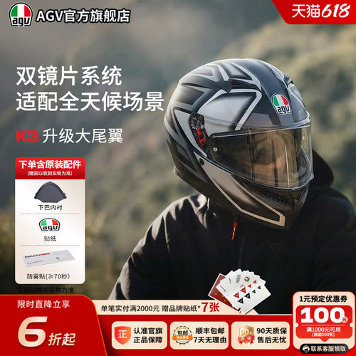 AGVK3双镜片机车全盔摩旅头盔