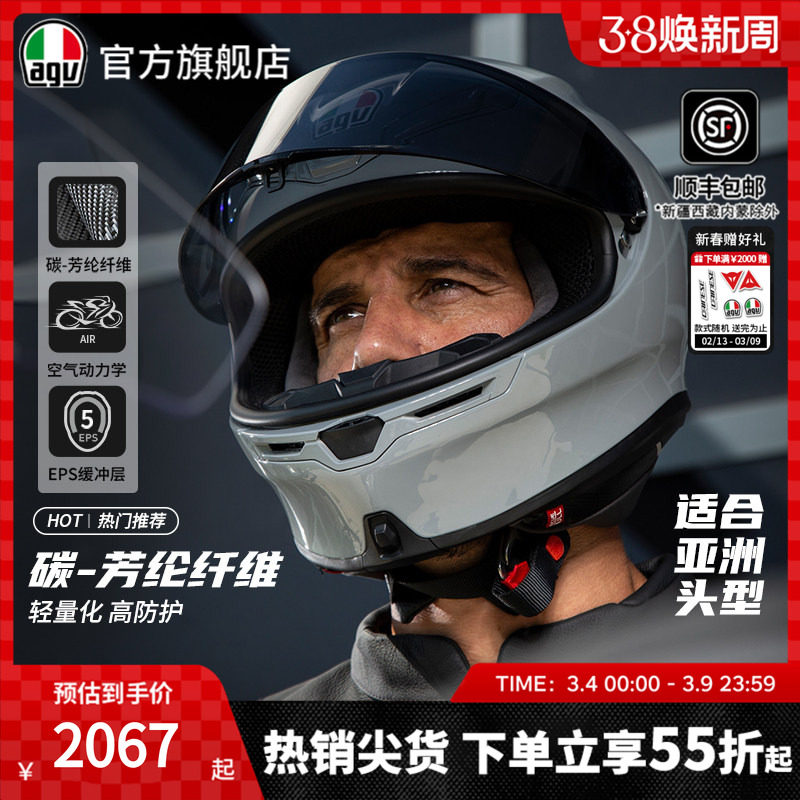 AGV K6摩托车头盔轻量舒适机车全盔全覆式四季男女跑盔