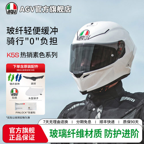 AGVK5S热销素色玻纤双镜片头盔