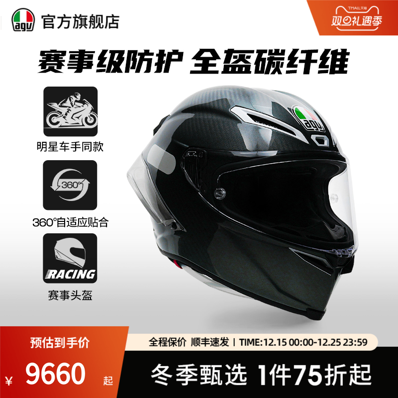AGV PISTA GPRR寒冰版画碳纤维头盔机车摩托全盔官方旗舰店