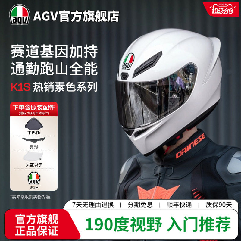 AGVK1S热销素色开阔视野头盔图片