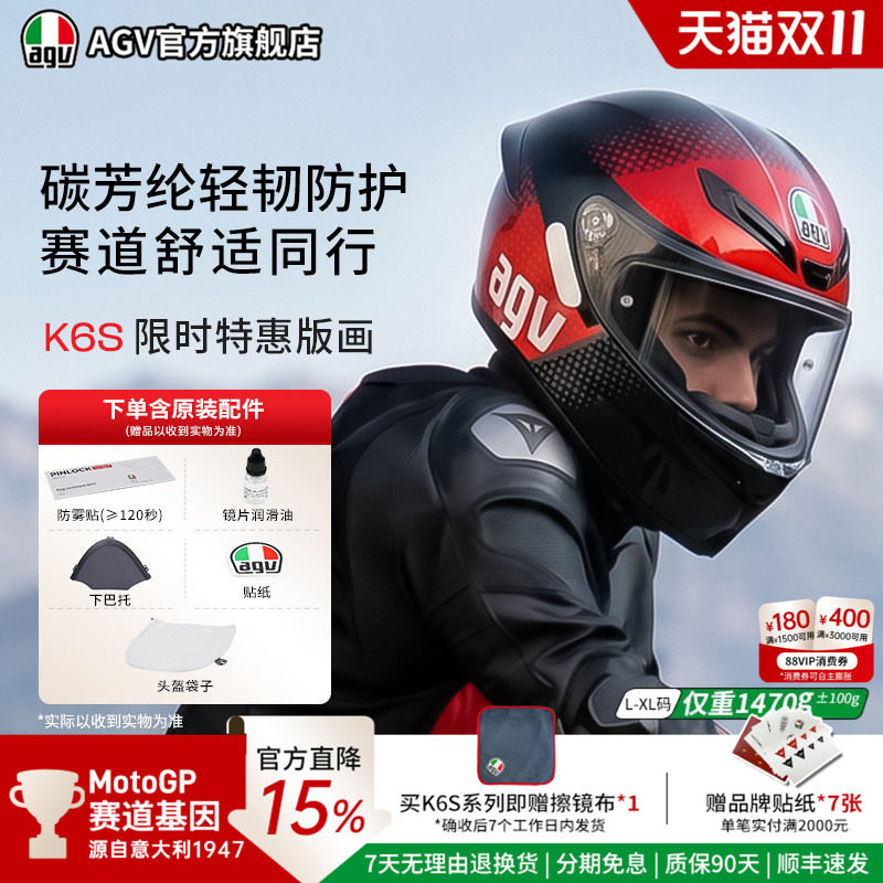 AGV K6S个性花色摩托车机车头盔全盔冬季通用官方旗舰店运动男女