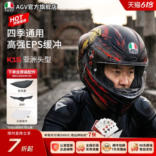 AGVK1S机车全盔3C认证四季通用