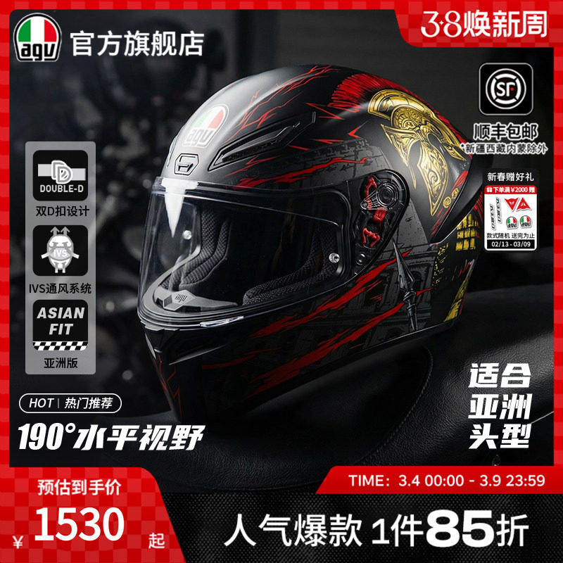 AGV K1S摩托车全盔机车骑行男女雪屋四季通用官方旗舰店agv头盔3c