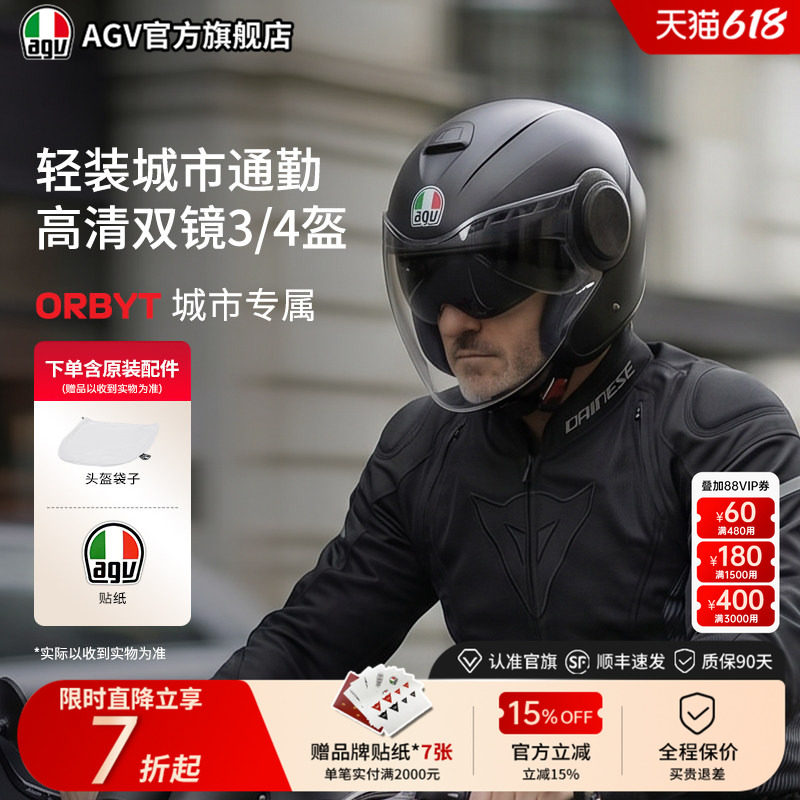 AGV通勤四分之三头盔ORBYT电动车夏季半盔男摩托车机车官方旗舰店