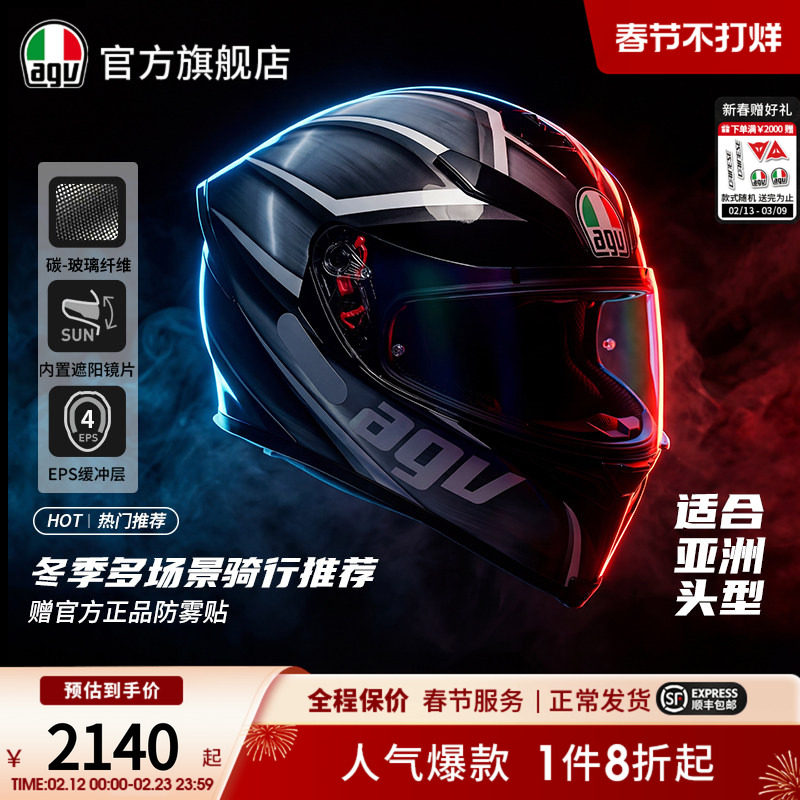 AGV K5S百搭素色摩托车头盔机车全盔双镜片官方旗舰店