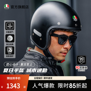 AGV复古四分之三头盔X70巡航摩托机车春夏头盔男女通用官方旗舰店