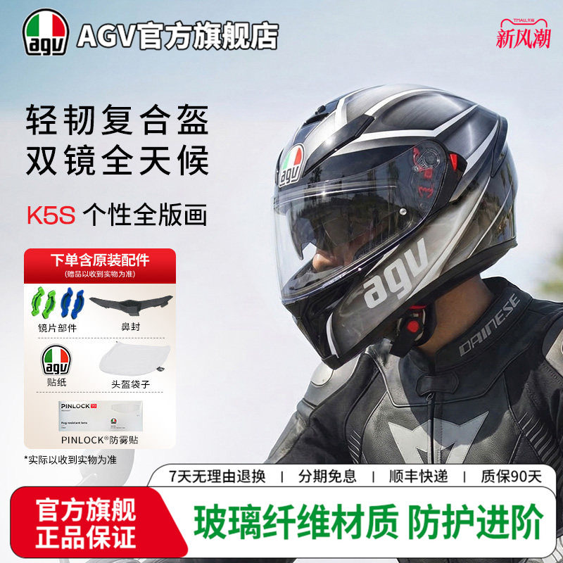 AGVK5S全花色玻纤双镜片头盔图片