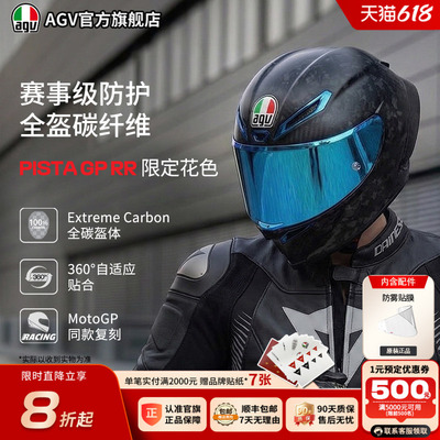AGVPISTA碳纤维机车头盔全盔