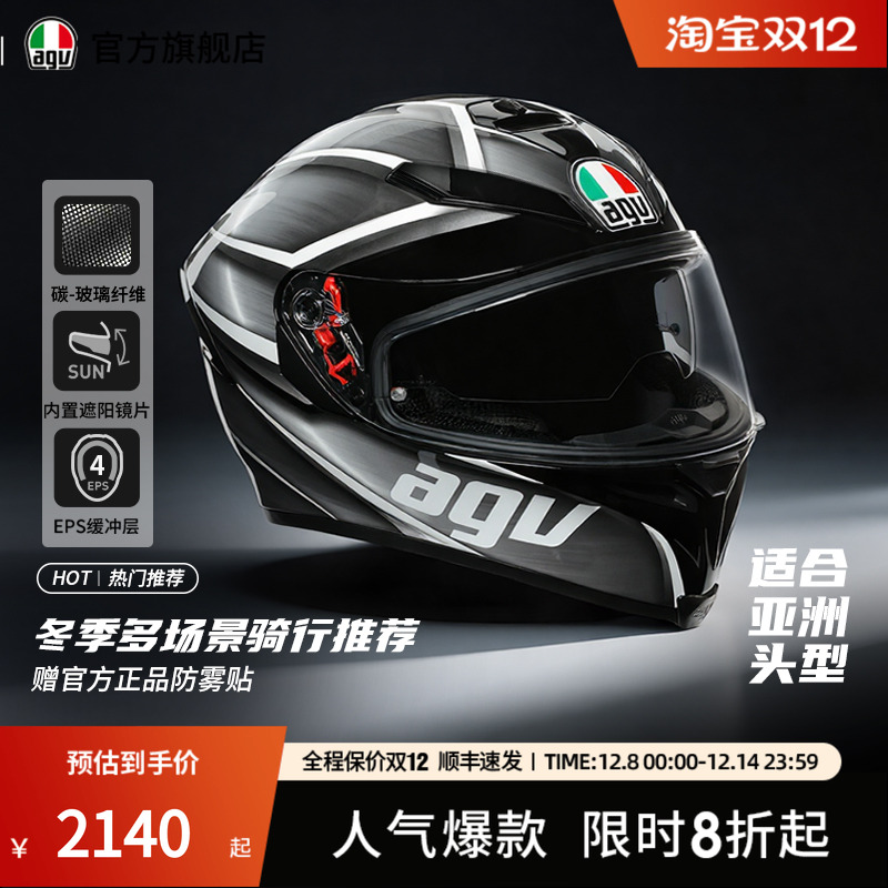 AGV K5S摩托车头盔玻璃纤维碳纤维全盔双镜片官方旗舰店四季通用