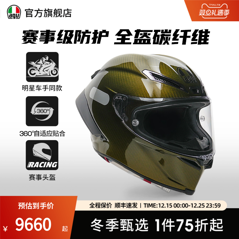 AGV/PISTA碳纤维全盔官方旗舰店