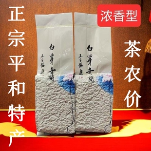 大芹山白芽奇兰 中火浓香型 白芽奇兰茶叶平和特产乌龙茶250g