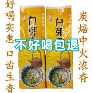 大芹山白芽奇兰茶叶平和特产炭焙中火特级浓香型高山乌龙茶500g