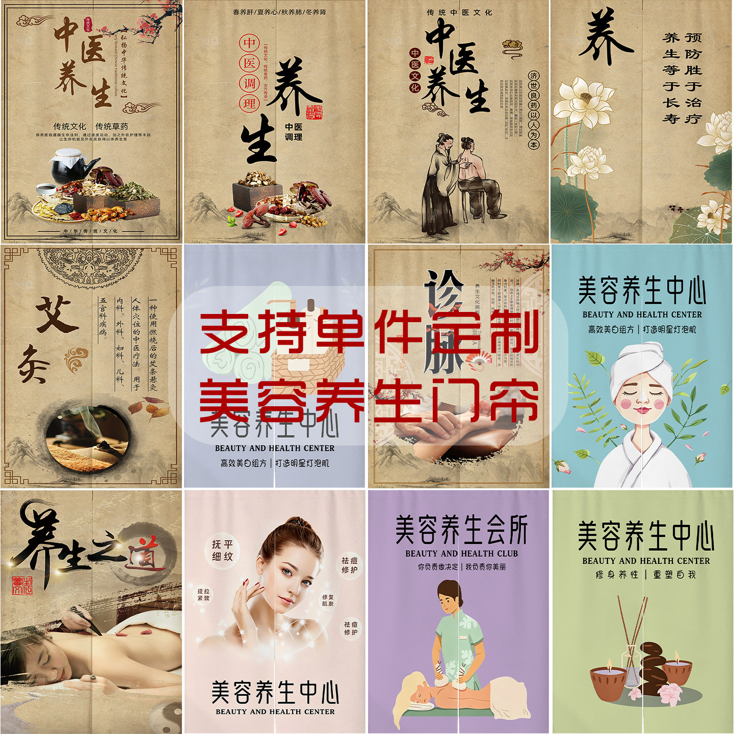 2026年新款美容院门帘专用隔断帘高级感半截挂帘养生店美业遮挡帘图片