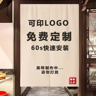 门帘定制logo厨房隔断帘卫生间后厨商用半截帘子遮挡免打孔挂帘