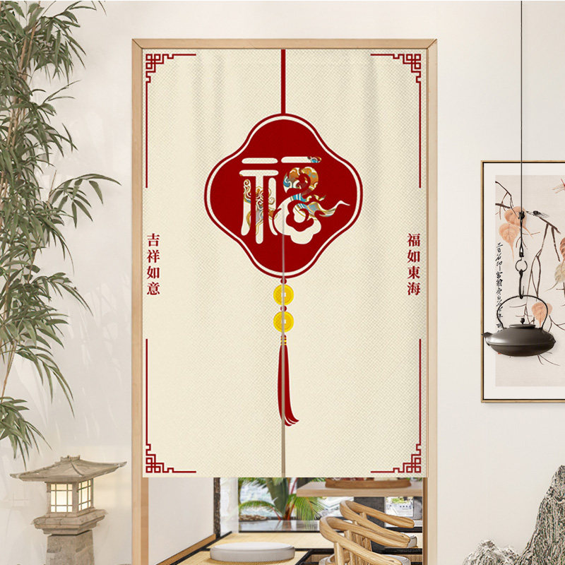 中式福字门帘玄关客厅隔断帘家用化解布艺挂帘厕所卧室遮挡免打孔