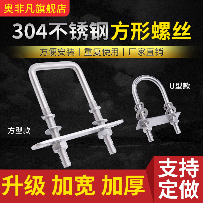 【可定做】304不锈钢直角u型卡扣图片