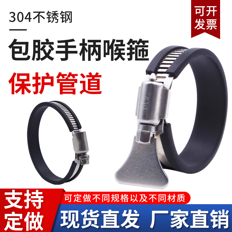 【保护管道】304不锈钢手柄卡箍图片