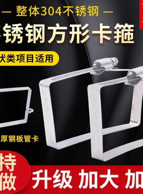 304/201不锈钢方形卡箍桥架抱箍光伏电缆喉箍紧箍圈方管固定卡扣