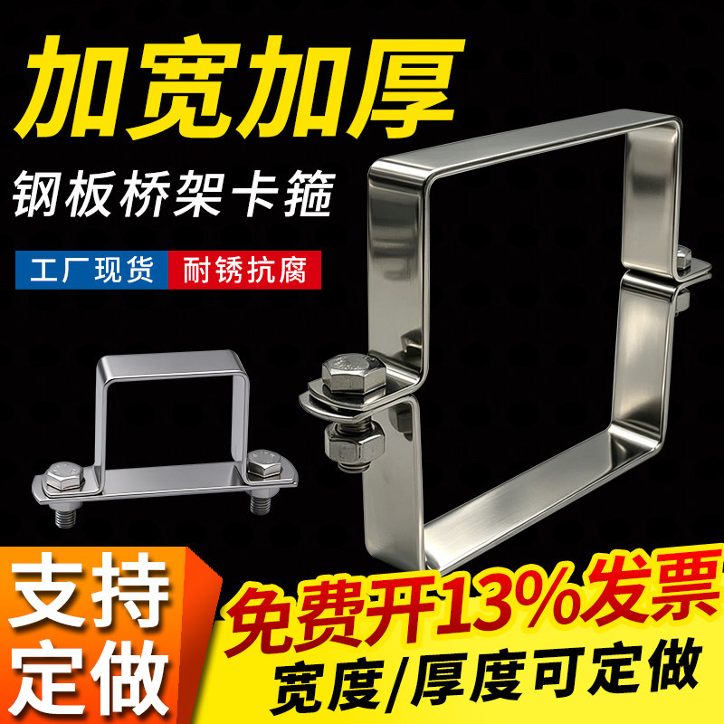 加宽加厚304不锈钢方形卡箍钢板方卡u型管卡骑马卡直角支架固定卡