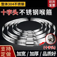 304不锈钢加宽加厚快装卡箍大口径美式喉箍抱箍大号管箍收紧器