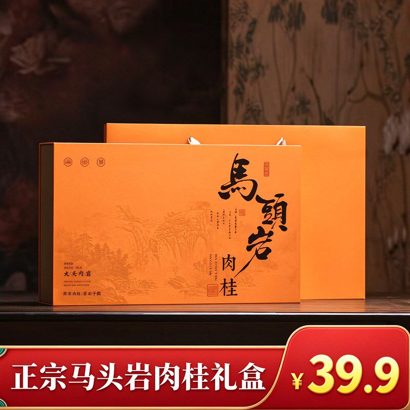 2026茶礼大红袍茶叶礼盒装250g 武夷岩茶乌龙茶水仙肉桂批发浓香