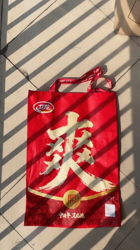 1个新年大发财包卫龙礼品蛇皮手提袋编织手提袋