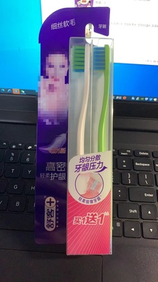 高密轻柔护龈牙刷细丝软毛 均匀分散牙龈压力4.99一版两支