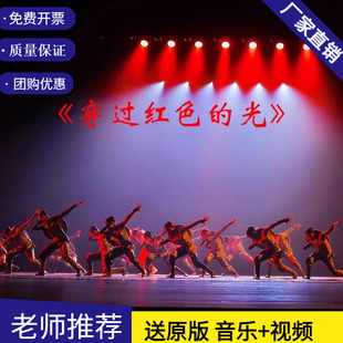 第十三届小荷风采舞蹈穿过红色 光少儿演出服红色主题国庆演出服