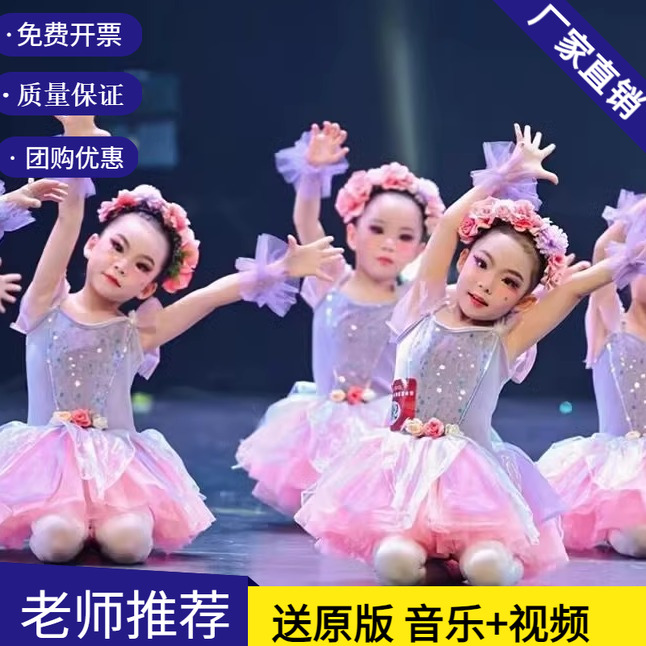 六一幼儿园公主裙可爱舞蹈表演服