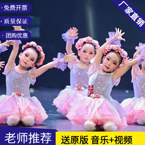 六一幼儿园公主裙可爱舞蹈表演服