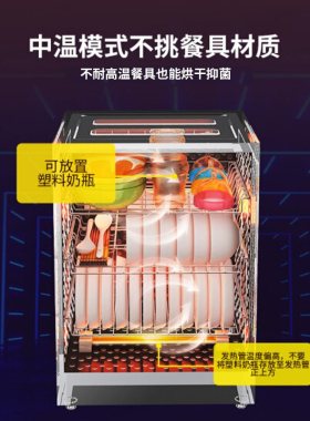 不锈钢-高温餐具消毒碗柜