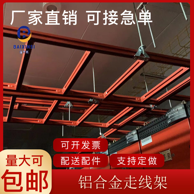 铝合金走线架4C型铝合金走线架