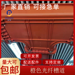 佰辛斯橙色塑料光纤槽道尾纤跳线槽 通PVC/ABS桥架走线槽弯头配件