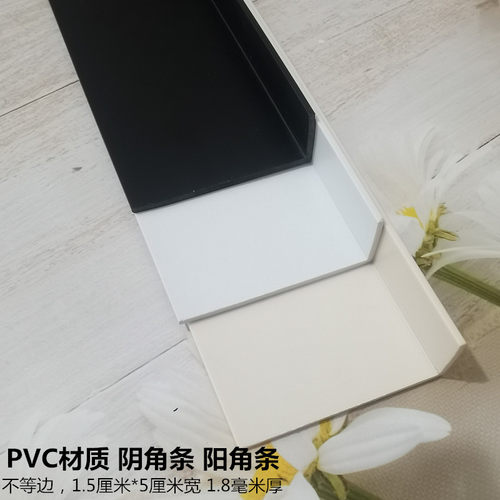 PVC护角条L型阳角线墙角保护条