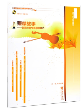爱情故事--奥斯卡奖电影歌曲精选